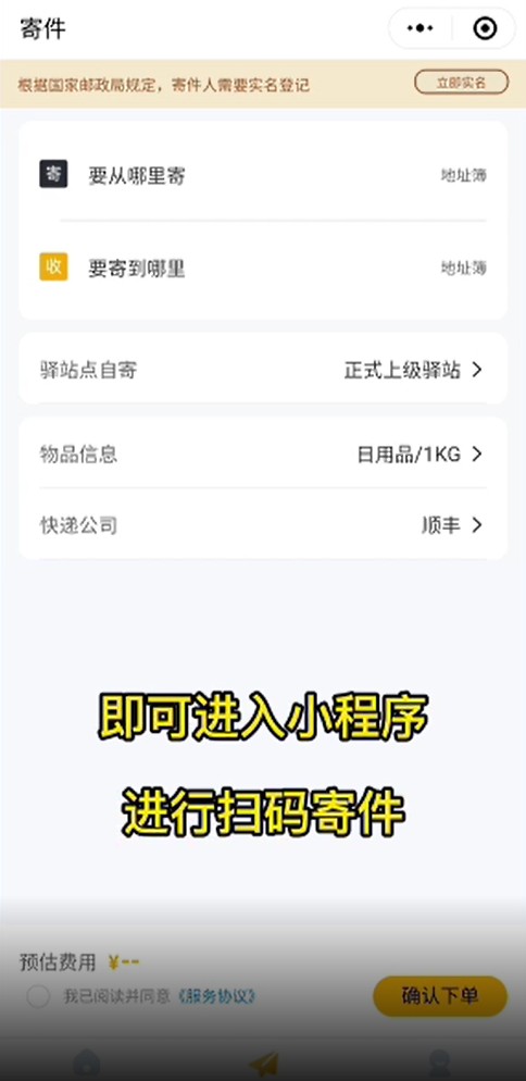 驿收发安卓版
