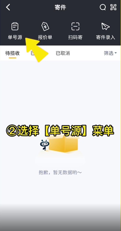 驿收发安卓版
