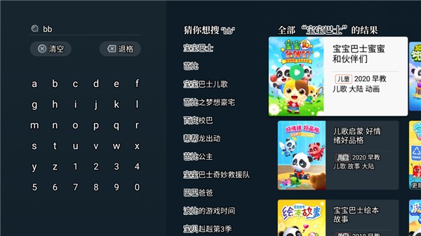 奇异果TV