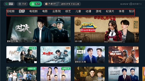 奇异果TV