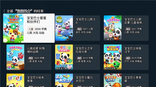 奇异果TV