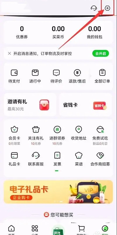 美团小象超市
