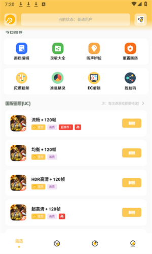 gmhz6cn画质广角截图1