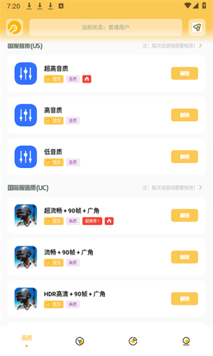 gmhz6cn画质广角截图2