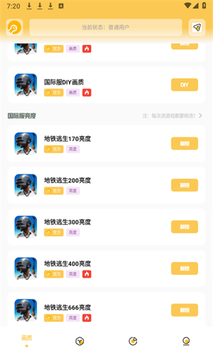 gmhz6cn画质广角截图3