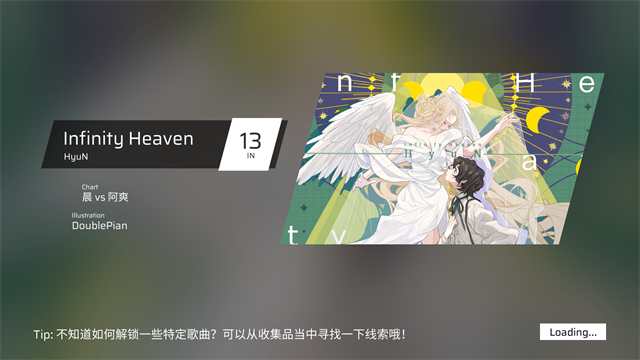 Phigros手游安卓版截图3