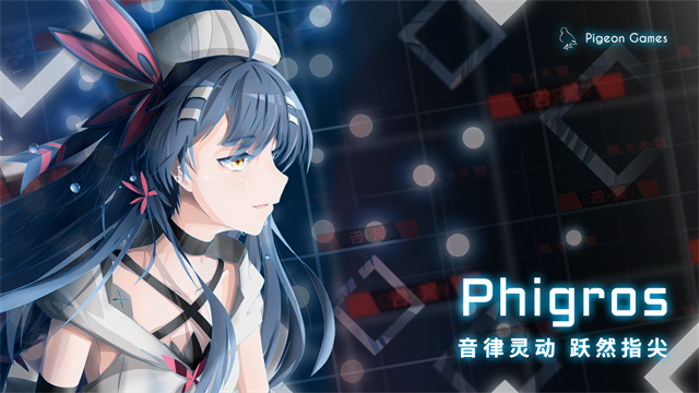 Phigros手游安卓版截图2