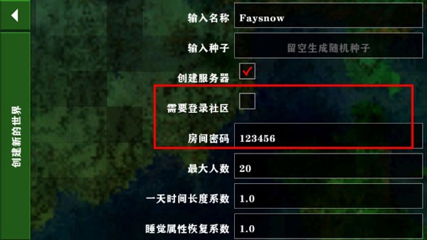 生存战争2.3中文版
