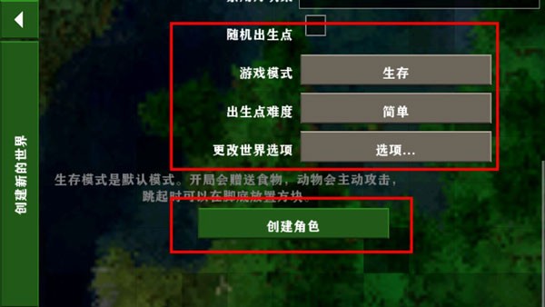 生存战争2.3中文版