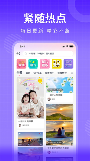 简影视频制作截图1