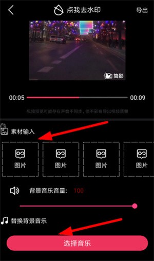简影视频制作