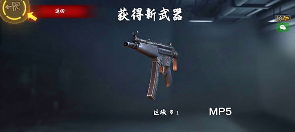 僵尸前线3D