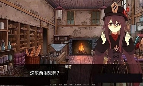 可莉的恶作剧1.19汉化版截图3