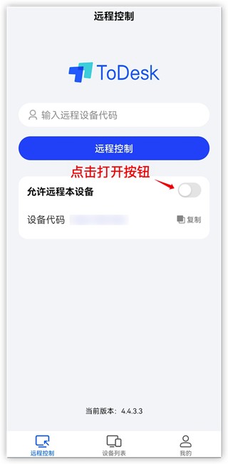ToDesk