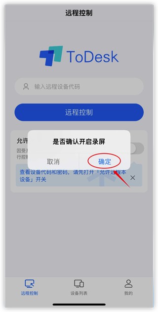 ToDesk