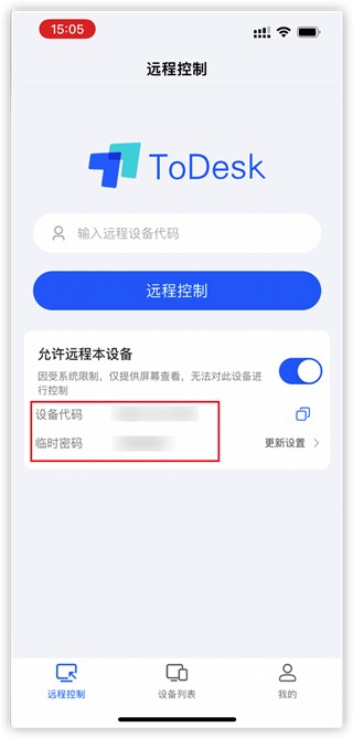 ToDesk