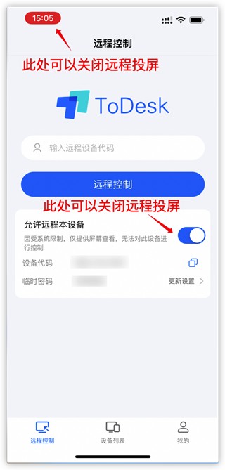 ToDesk