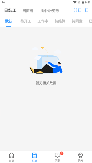 余时保临时工版截图1