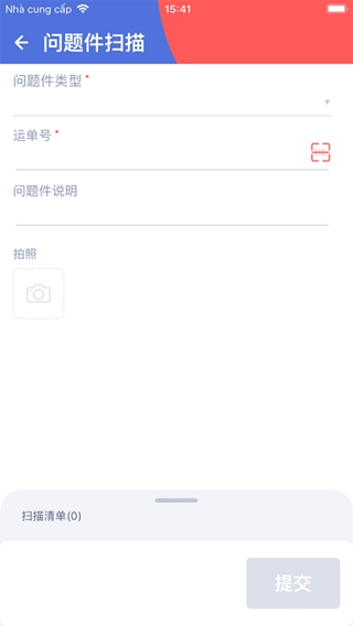 极兔外场pro最新版截图1