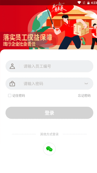 极兔外场pro最新版截图2