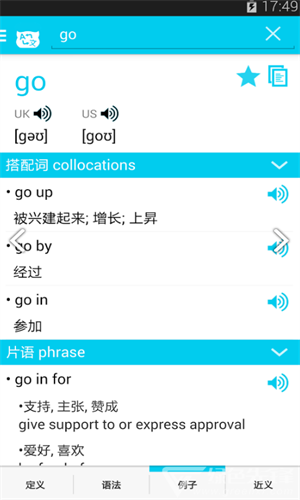 Dictionary翻译器