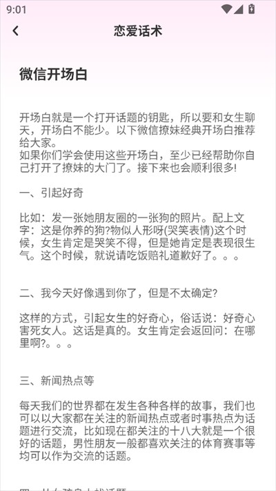 洽谈