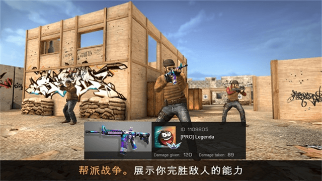 对峙2手游截图1