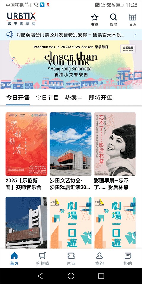城市售票网
