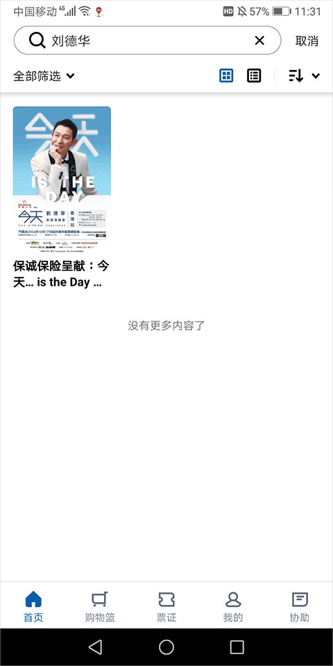 城市售票网
