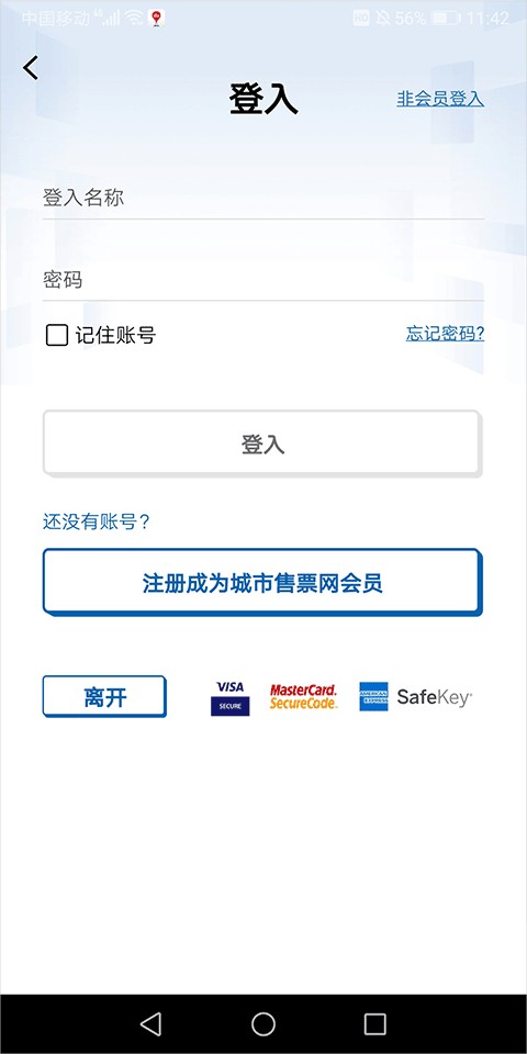 城市售票网