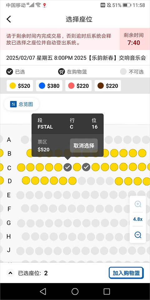 城市售票网