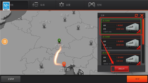 欧洲卡车模拟器2遨游中国2