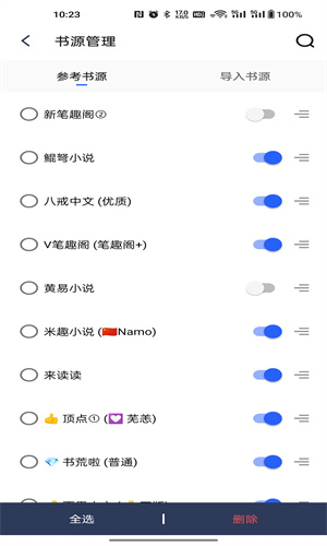 源仓库书源