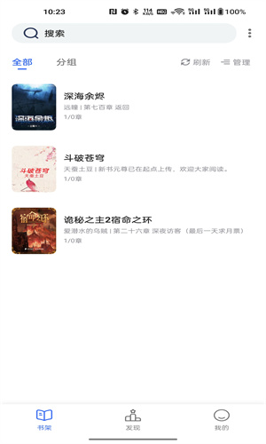 源仓库书源