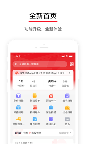 极兔外场pro最新版