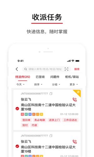 极兔外场pro最新版