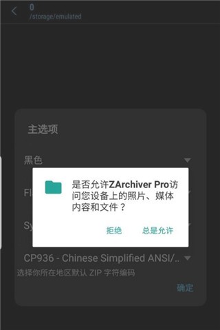 ZarchiverPro老版本