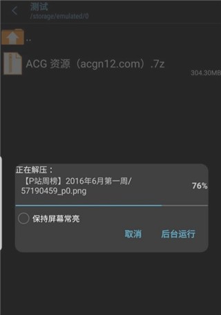 ZarchiverPro老版本