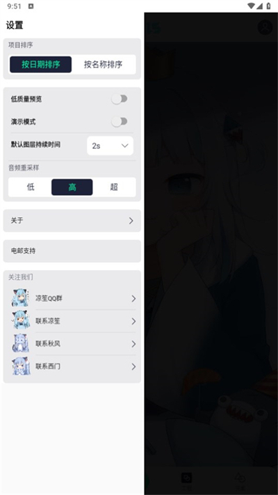 Amls最新版5.5.4截图1