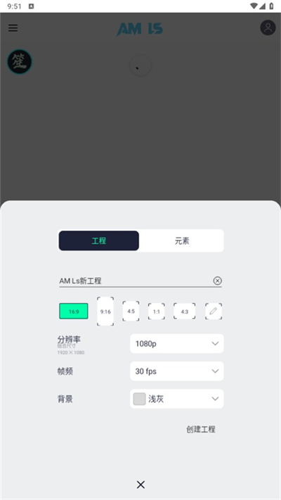 Amls最新版5.5.4截图2