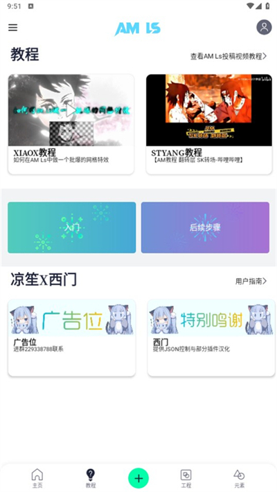 Amls最新版5.5.4截图3