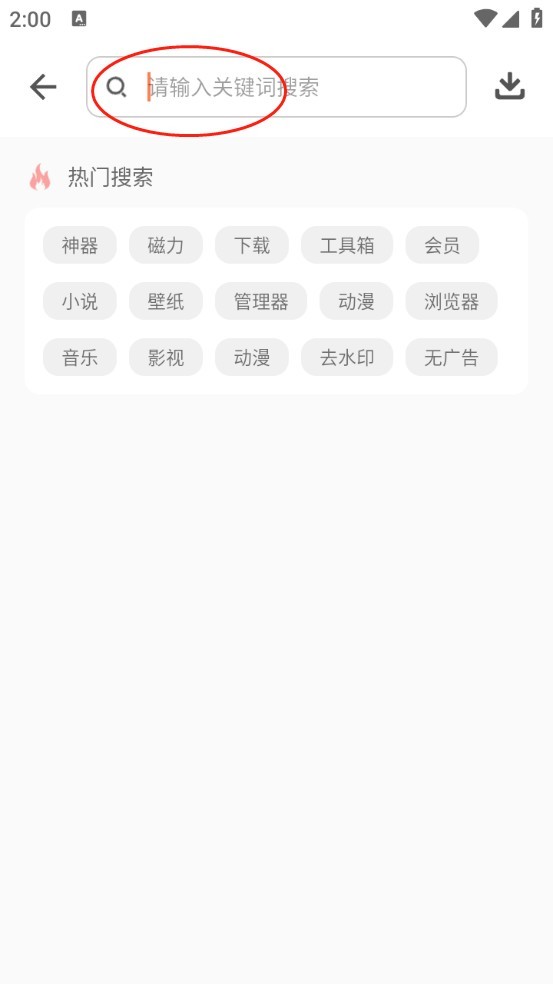 软件仓库最新版