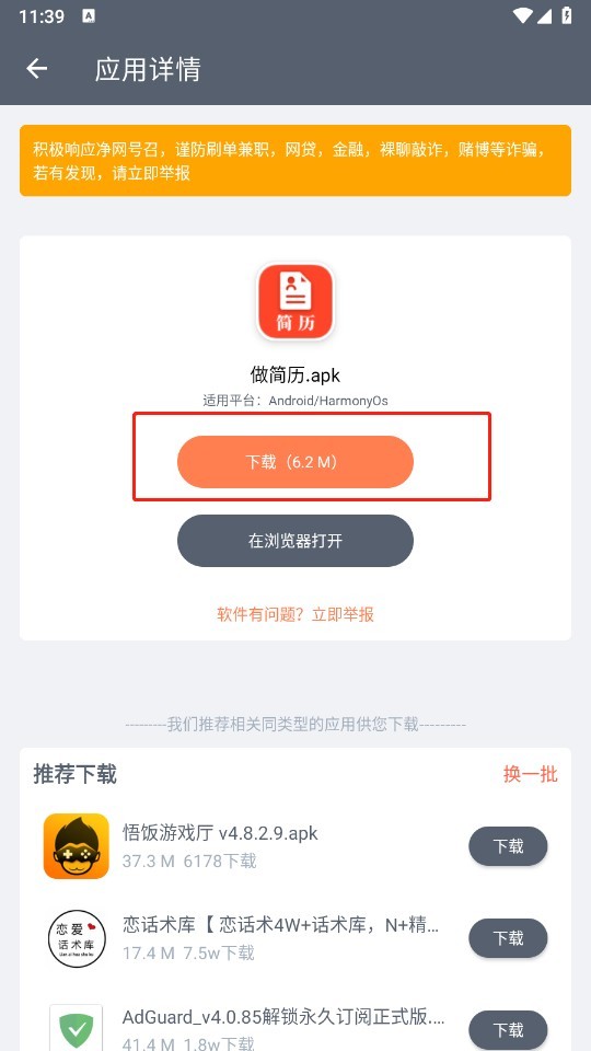 软件仓库最新版