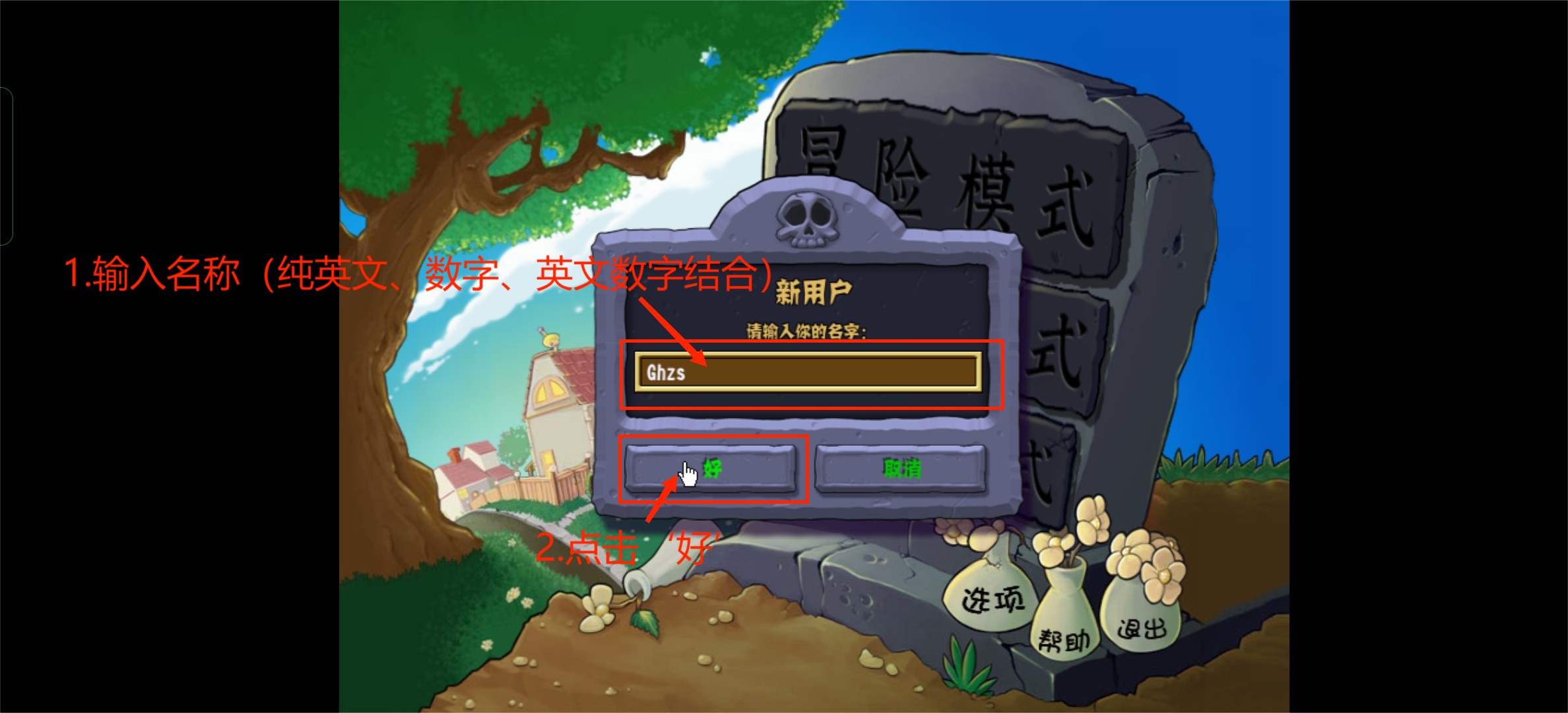 PVZ杂交版