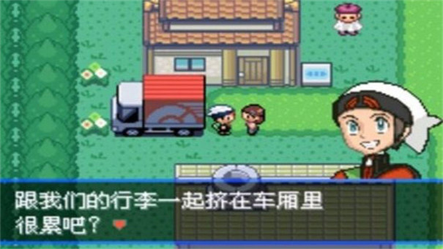口袋妖怪究极绿宝石4
