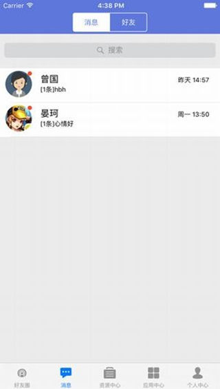 赣教云教学通3.0截图1