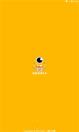小雷画质助手截图1