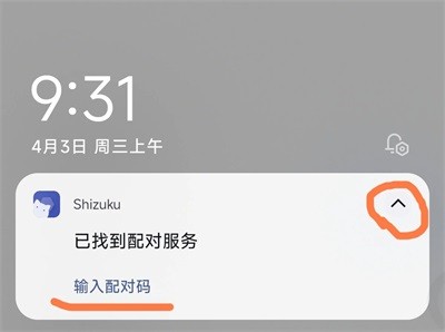 Shizuku安卓版