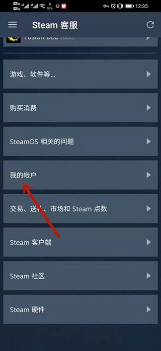 Steam手机版