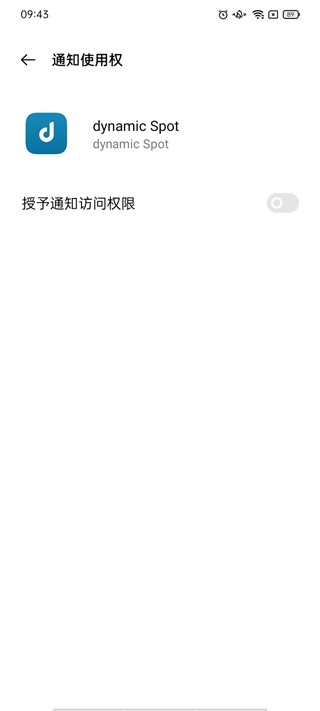 灵动岛
